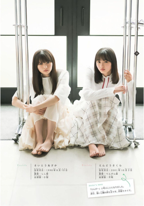 齋藤飛鳥 遠藤さくら_013 齋藤飛鳥 遠藤さくら 画像013