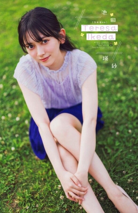 池田瑛紗 太もも画像！美脚がたまらない！