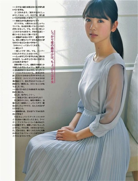 筒井あやめ_003 筒井あやめ 画像003