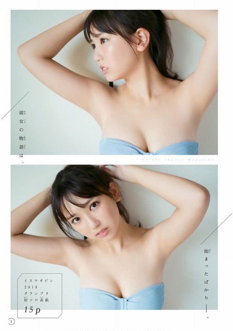 沢口愛華_018 沢口愛華 画像018