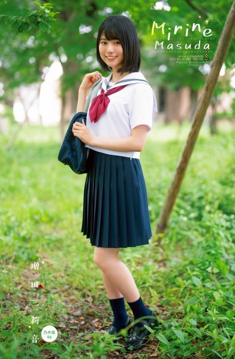増田三莉音 画像008