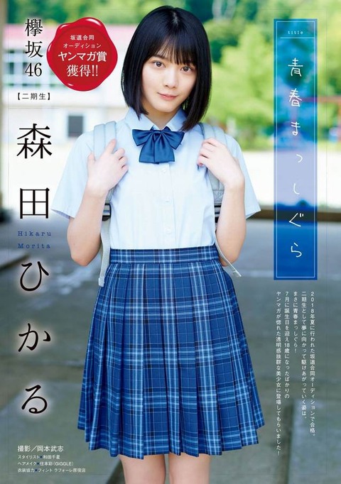 森田ひかる_001 森田ひかる 画像001
