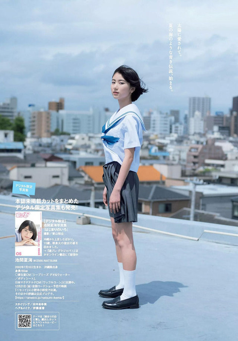 池間夏海_004 池間夏海 画像004