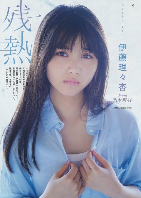 伊藤理々杏_018 伊藤理々杏 画像018