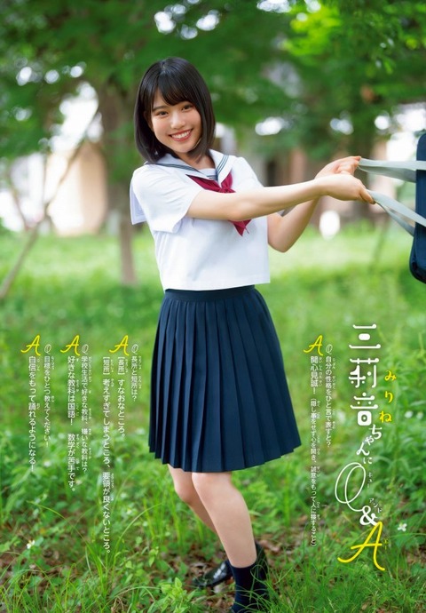 増田三莉音 画像011