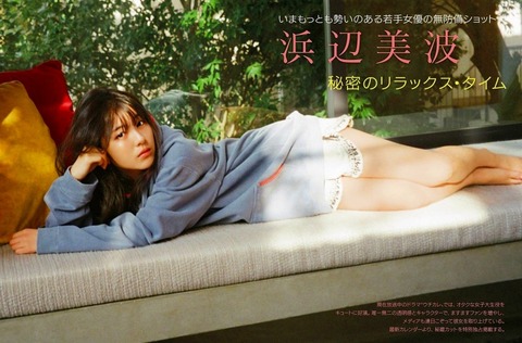 浜辺美波 画像011