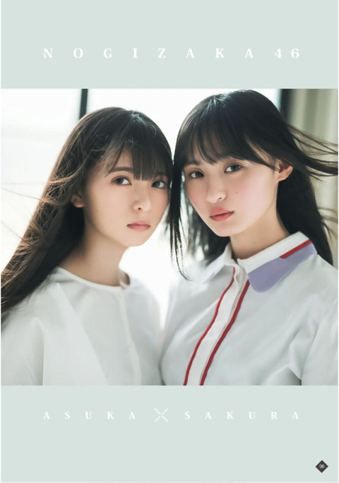 齋藤飛鳥 遠藤さくら_015 齋藤飛鳥 遠藤さくら 画像015