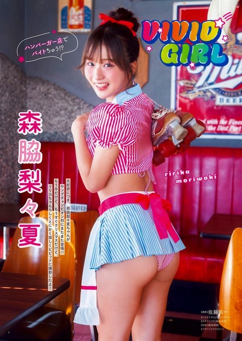 森脇梨々夏 尻フェチ画像！Tバックが食い込む桃尻がたまらない！