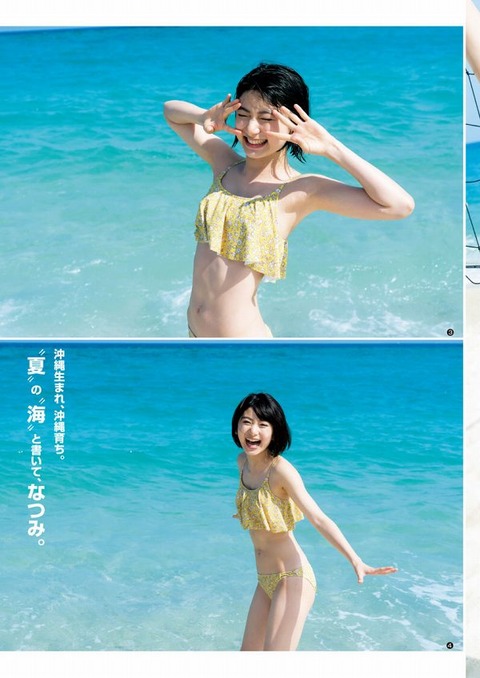 池間夏海_015 池間夏海 画像015