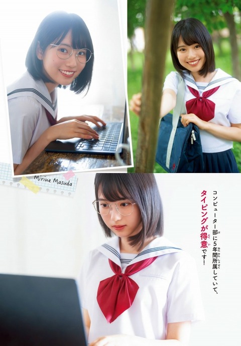 増田三莉音 画像002
