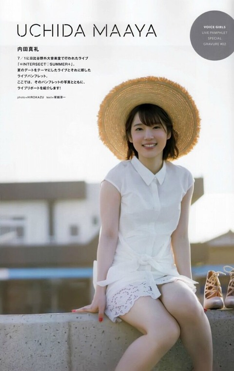 内田真礼 太もも画像！ムチムチがたまらない！