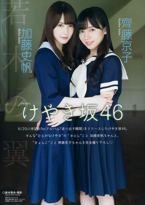齊藤京子_021 齊藤京子 画像021