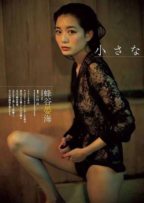 蜂谷晏海_005 蜂谷晏海 画像005