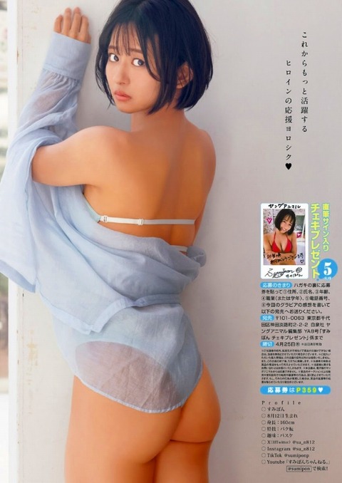 eye catch image