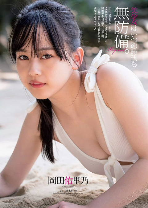 岡田佑里乃_001 岡田佑里乃 画像001