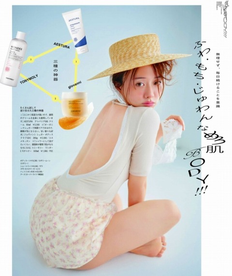 森香澄 足裏・足指フェチ画像！生々しい足がたまらない！