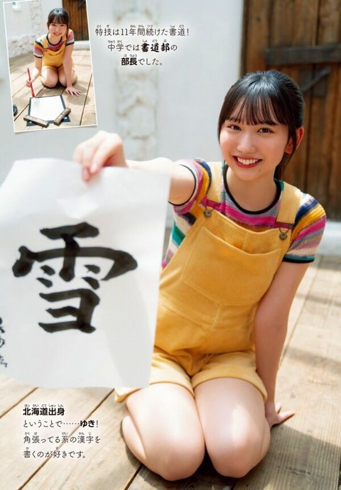 藤嶌果歩_021