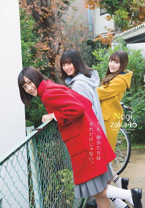 掛橋沙耶香 田村真佑 遠藤さくら_005 掛橋沙耶香 田村真佑 遠藤さくら 画像005