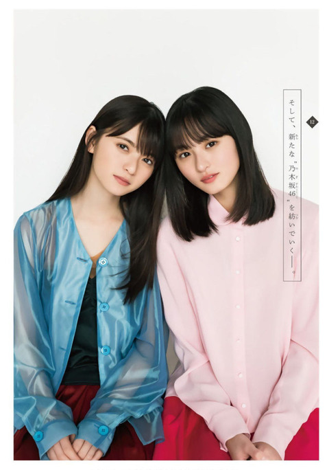 齋藤飛鳥 遠藤さくら_016 齋藤飛鳥 遠藤さくら 画像016