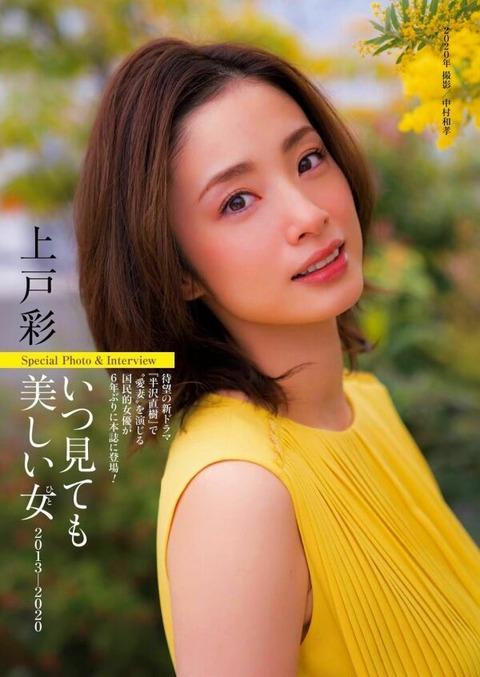 上戸彩_002 上戸彩 画像002