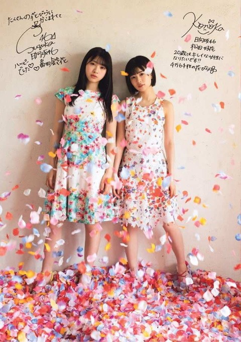 富田鈴花 松田好花_012 富田鈴花 松田好花 画像012