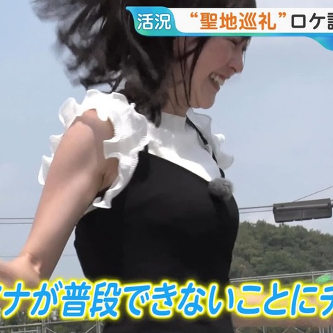 若林有子 脇フェチ画像！ワキ皺がたまらない！