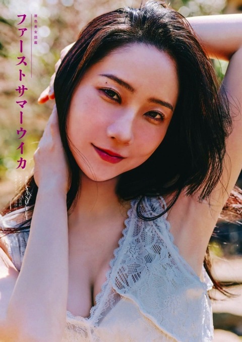 ファーストサマーウイカ 熟女グラビア画像！大人の色気がたまらない！