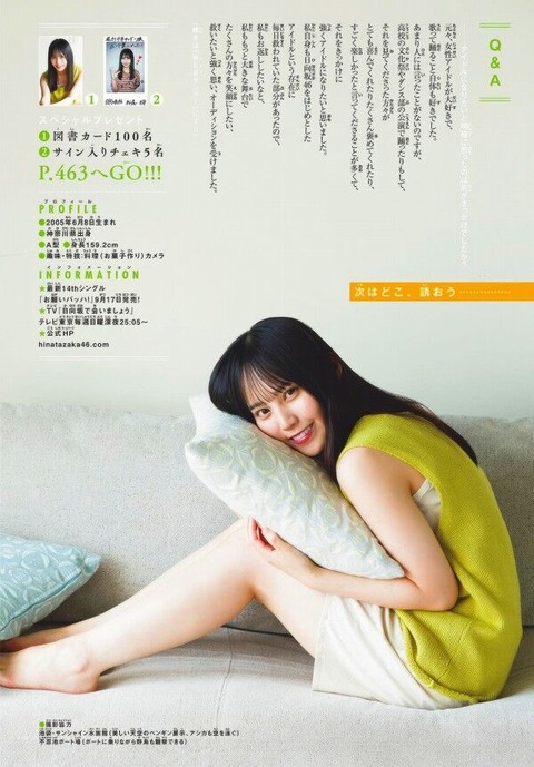 松尾桜 太もも画像！美脚がたまらない！