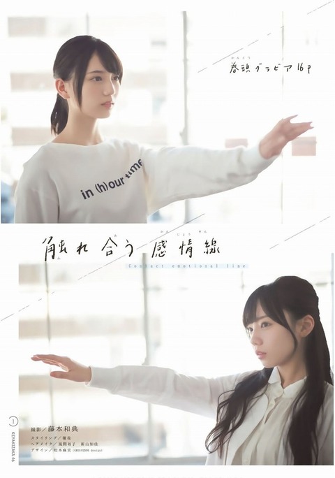 齊藤京子_024 齊藤京子 画像024