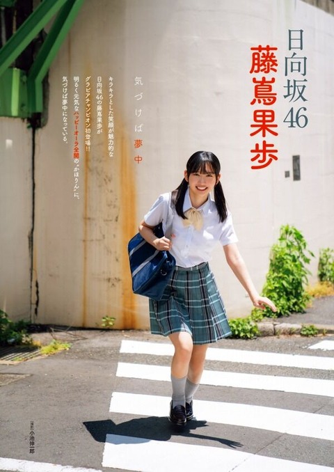 藤嶌果歩_018 藤嶌果歩 画像018