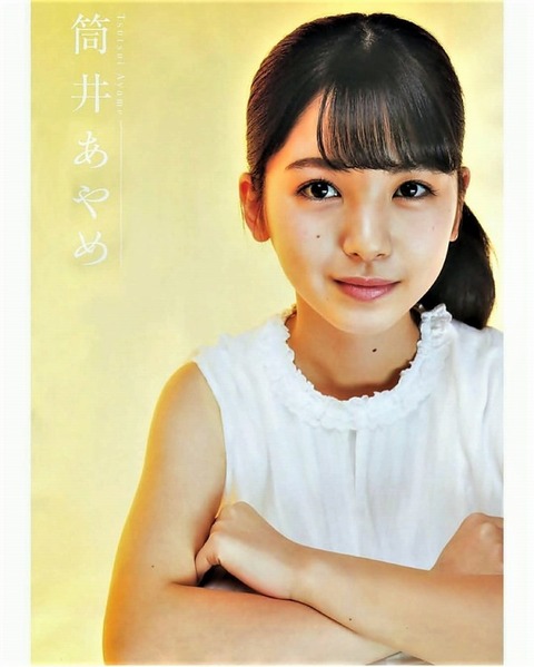 筒井あやめ_010 筒井あやめ 画像010