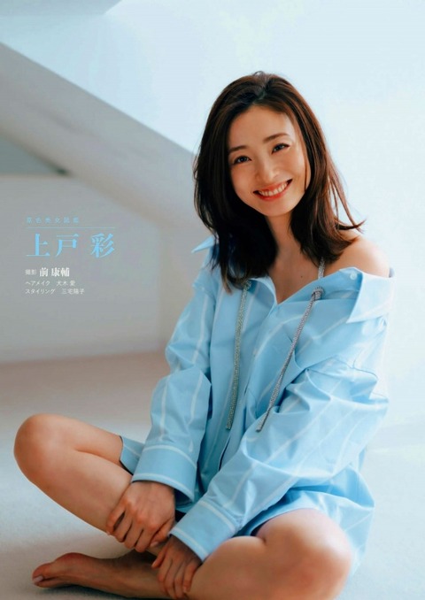 上戸彩 太もも画像！美脚がたまらない！