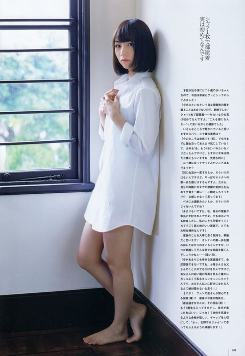 北野日奈子 エロ画像！太もも・生足・尻がたまらない！