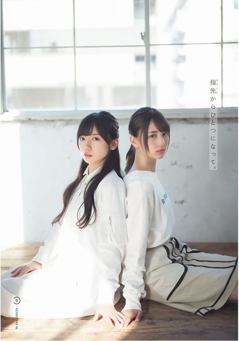 齊藤京子_023 齊藤京子 画像023