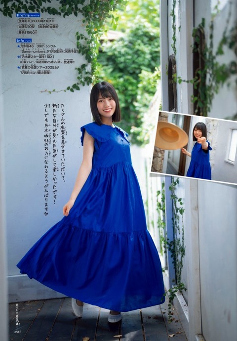 増田三莉音 画像003