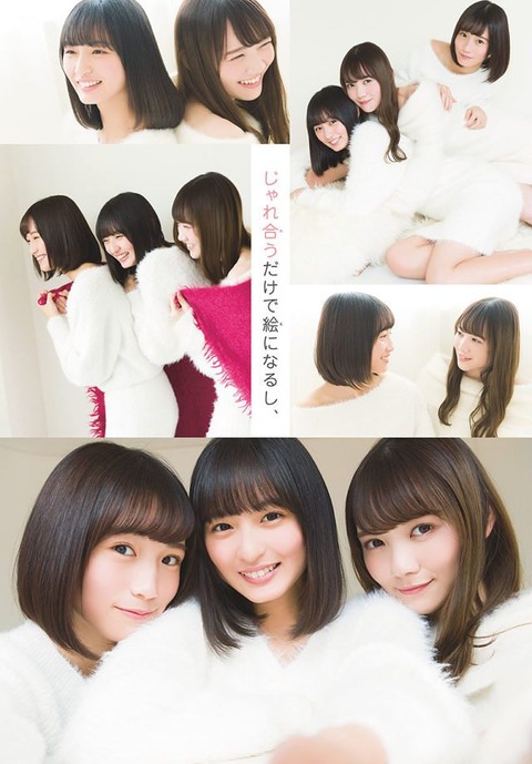 掛橋沙耶香 田村真佑 遠藤さくら_001 掛橋沙耶香 田村真佑 遠藤さくら 画像001