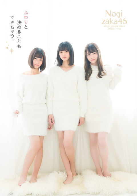 掛橋沙耶香 田村真佑 遠藤さくら_004 掛橋沙耶香 田村真佑 遠藤さくら 画像004