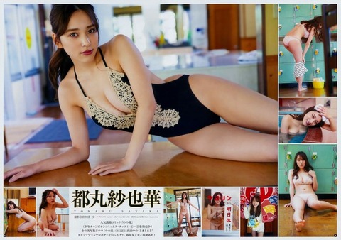 都丸紗也華 画像016