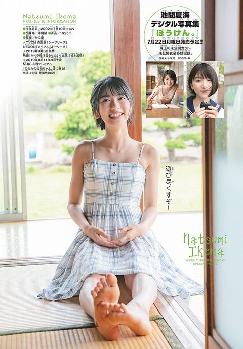 池間夏海_024 池間夏海 画像024
