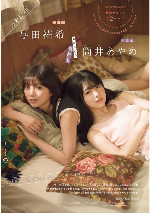 筒井あやめ_022 筒井あやめ 画像022