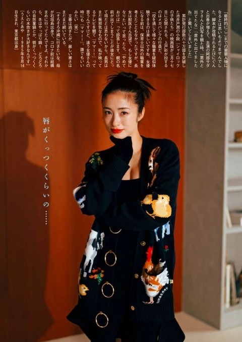 上戸彩_008 上戸彩 画像008