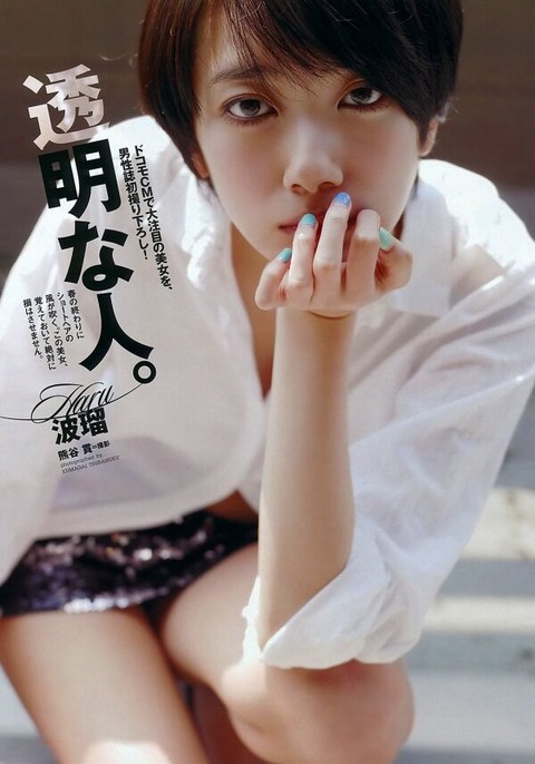 波瑠 太もも画像！美脚がたまらない！