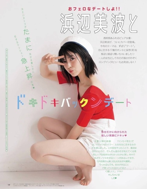 浜辺美波 画像006