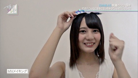 小坂菜緒 脇フェチ画像！生々しい腋皺がたまらない！