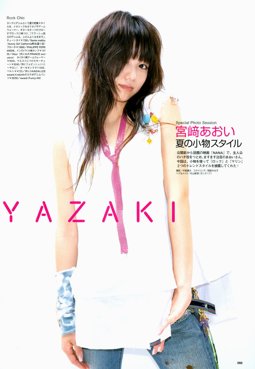 宮崎あおい画像 アイドル画像 宮崎あおい画像 アイドル画像