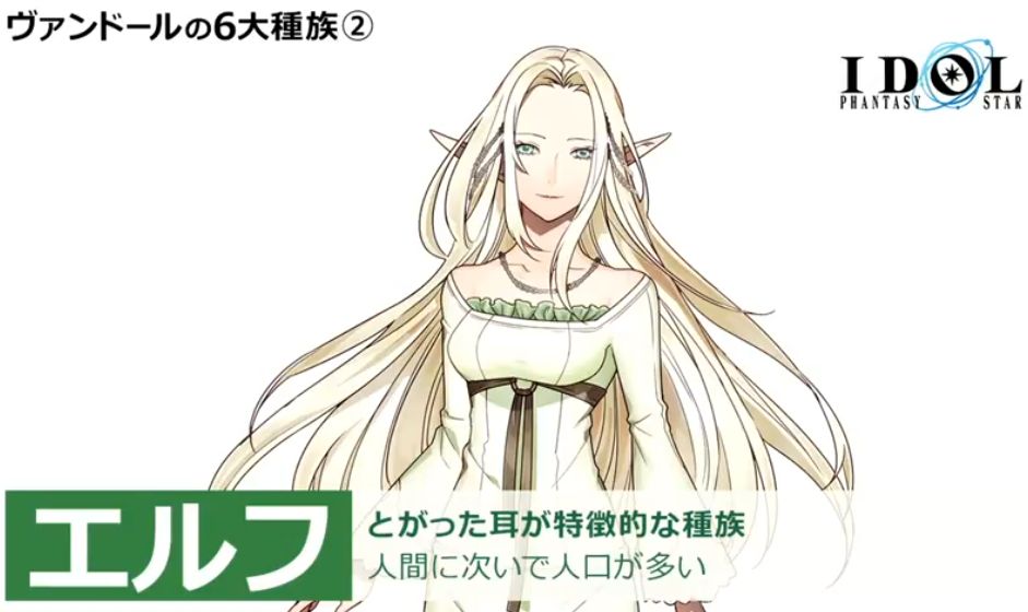 イドラ 6大種族の美形担当 エルフ族 の紹介です 美しい種族 イドラまとめ速報