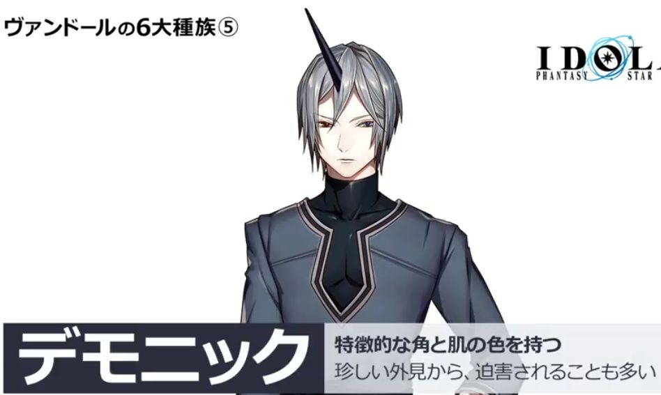 イドラ 6大種族 デモニック族 の紹介 男性は角が1本 女性は角が2本 オッドアイ イドラまとめ速報