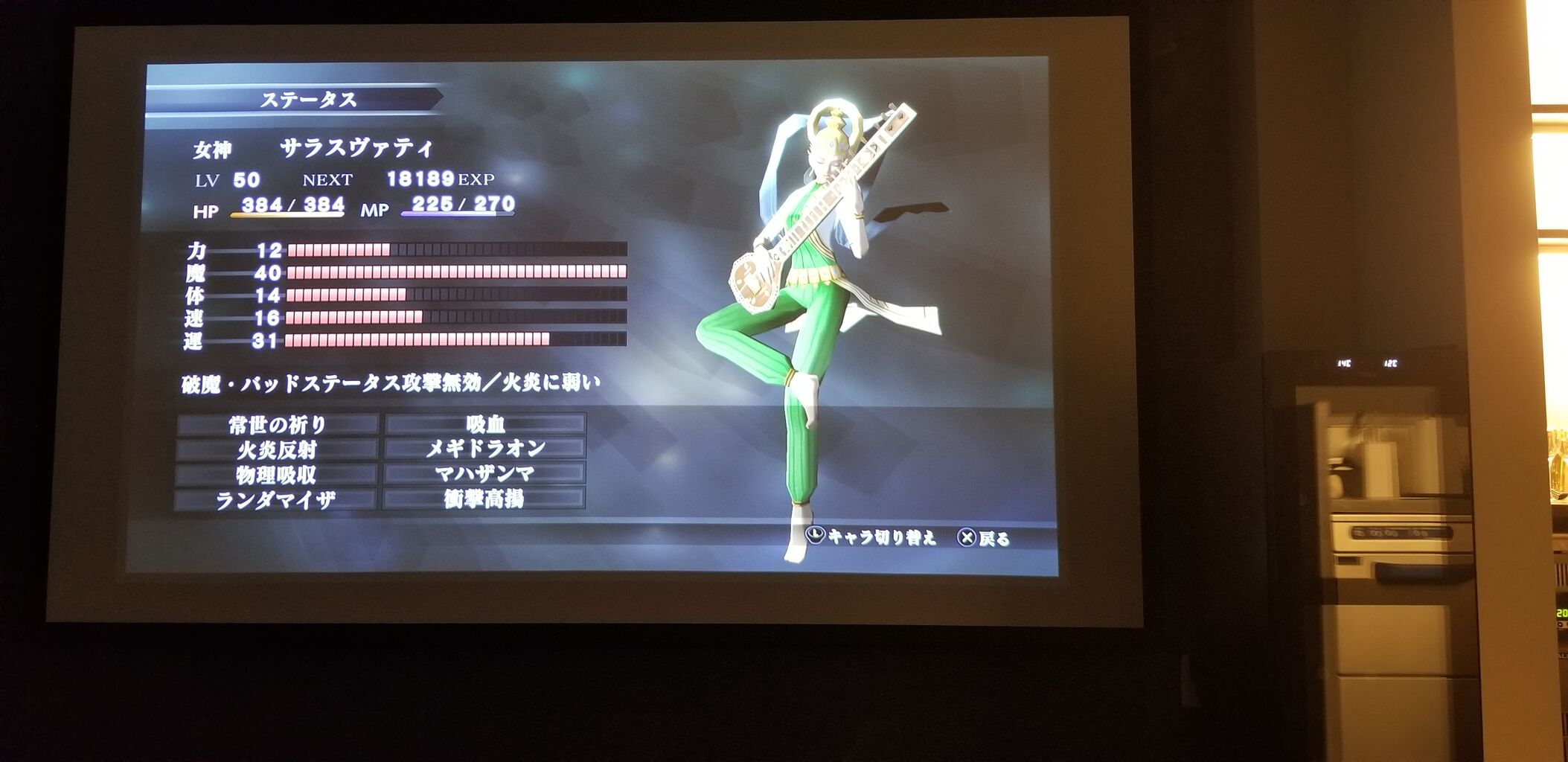 真女神転生3 Hd リマスター攻略 あんでのhunter Hunterキャラの強さ考察ブログ A 真女神転生3 Hd リマスター攻略 あんでのhunter Hunterキャラの強さ考察ブログ A