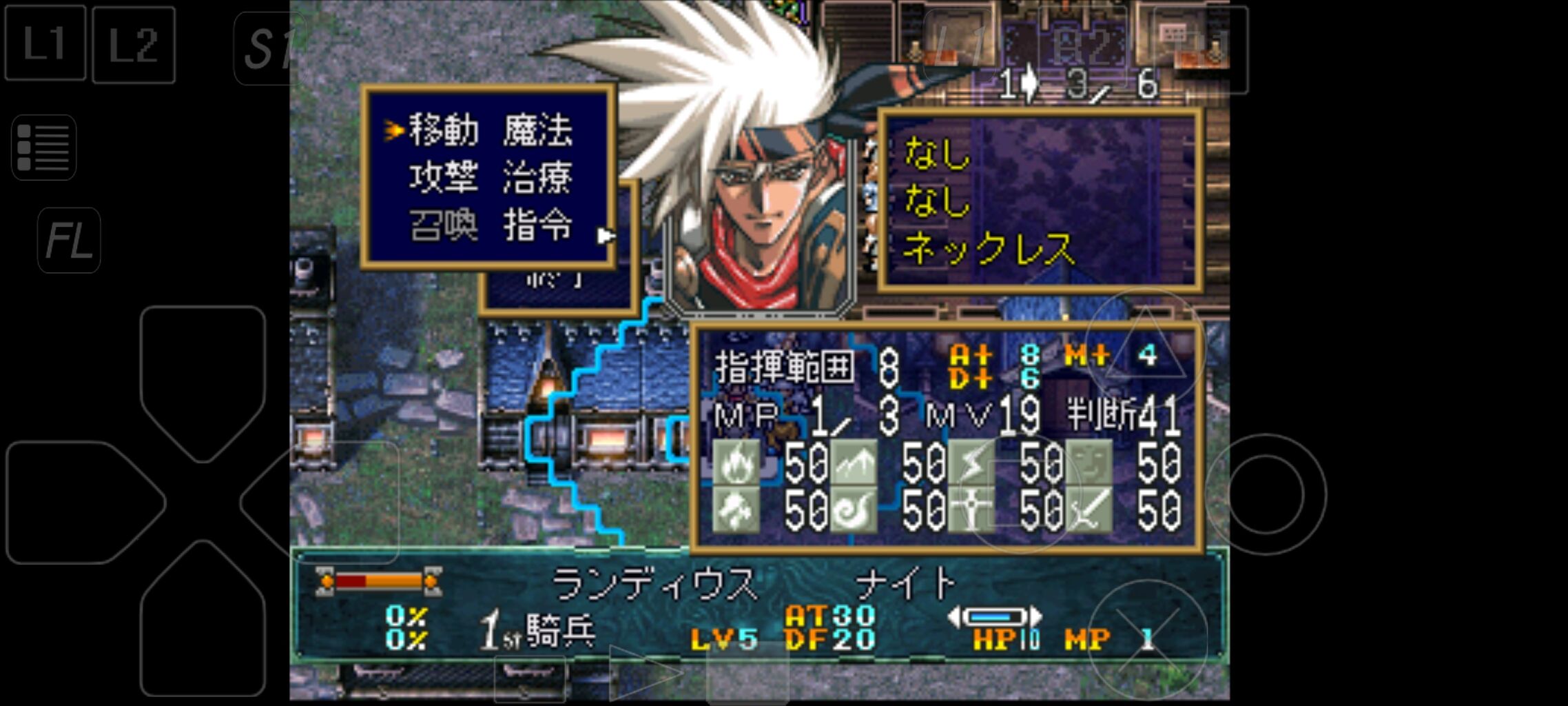 Ps版 ラングリッサー4 プレイ日記 あんこのhunter Hunterキャラの強さ考察ブログ A