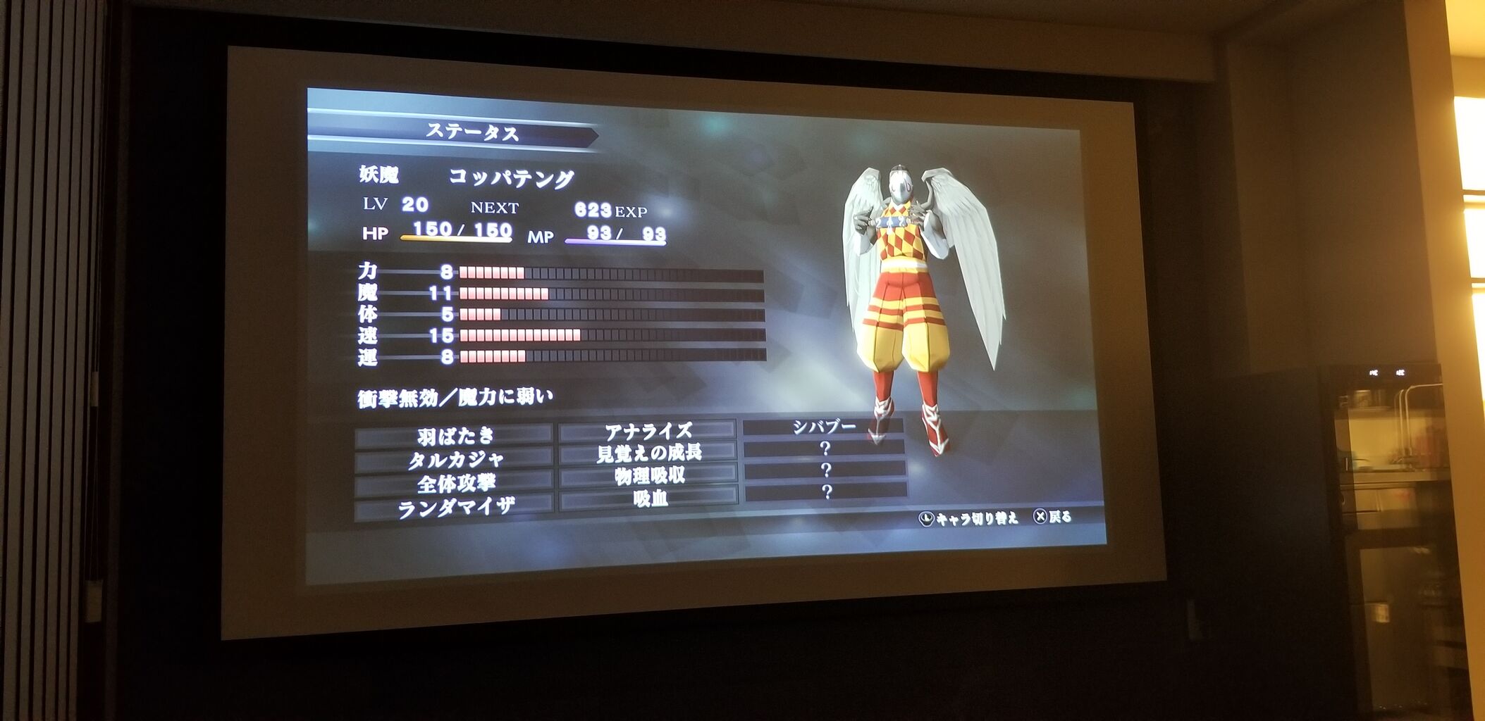 真女神転生3 Hd リマスター攻略 あんでのhunter Hunterキャラの強さ考察ブログ A 真女神転生3 Hd リマスター攻略 あんでのhunter Hunterキャラの強さ考察ブログ A
